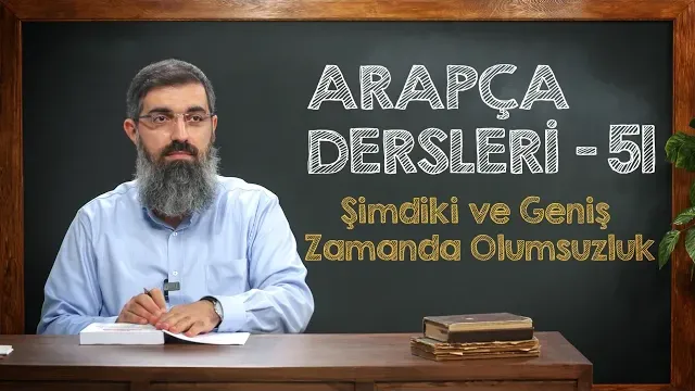 Şimdiki ve Geniş Zamanda Olumsuzluk | Arapça Dersleri 51 | Halis Bayancuk Hoca