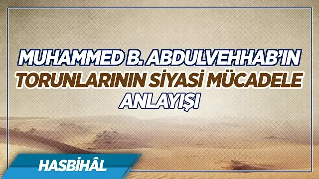 Muhammed b. Abdulvehhab'ın torunlarının siyasi mücadele anlayışına katılıyor musunuz? | Halis Hoca