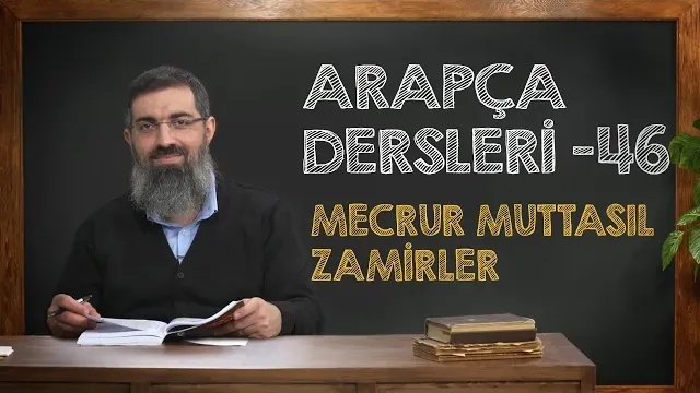 Mecrur Muttasıl Zamirler | Arapça Dersleri 46 | Halis Bayancuk Hoca